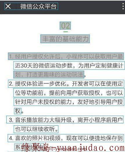 “传图识字”微信OCR识图小程序