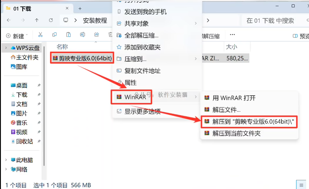 8.27最新剪映6.0.1专业VIP破解版