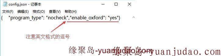 PC金山词霸企业版破解,无视更新