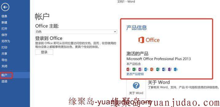 office2003-0ffice2019 全版本完整版激活,所有都可用
