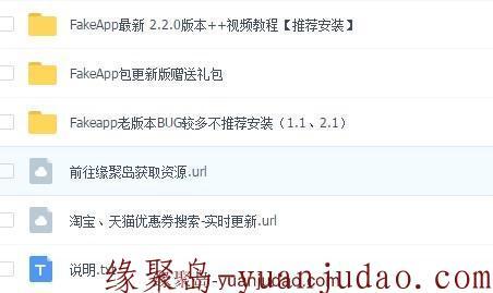 FakeApp实时视频变脸软件+教程,包教包会