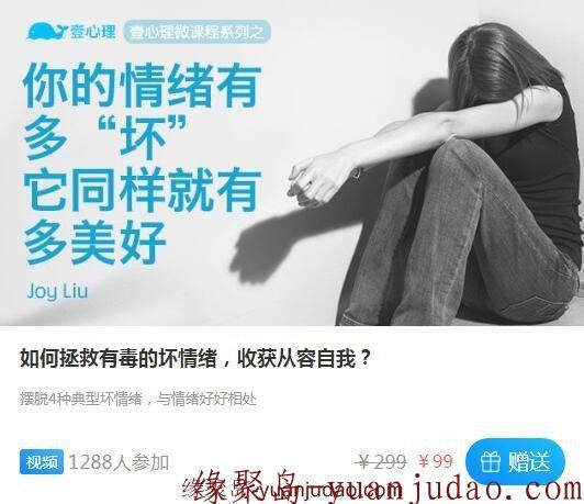 如何拯救有毒的坏情绪,收获从容自我?
