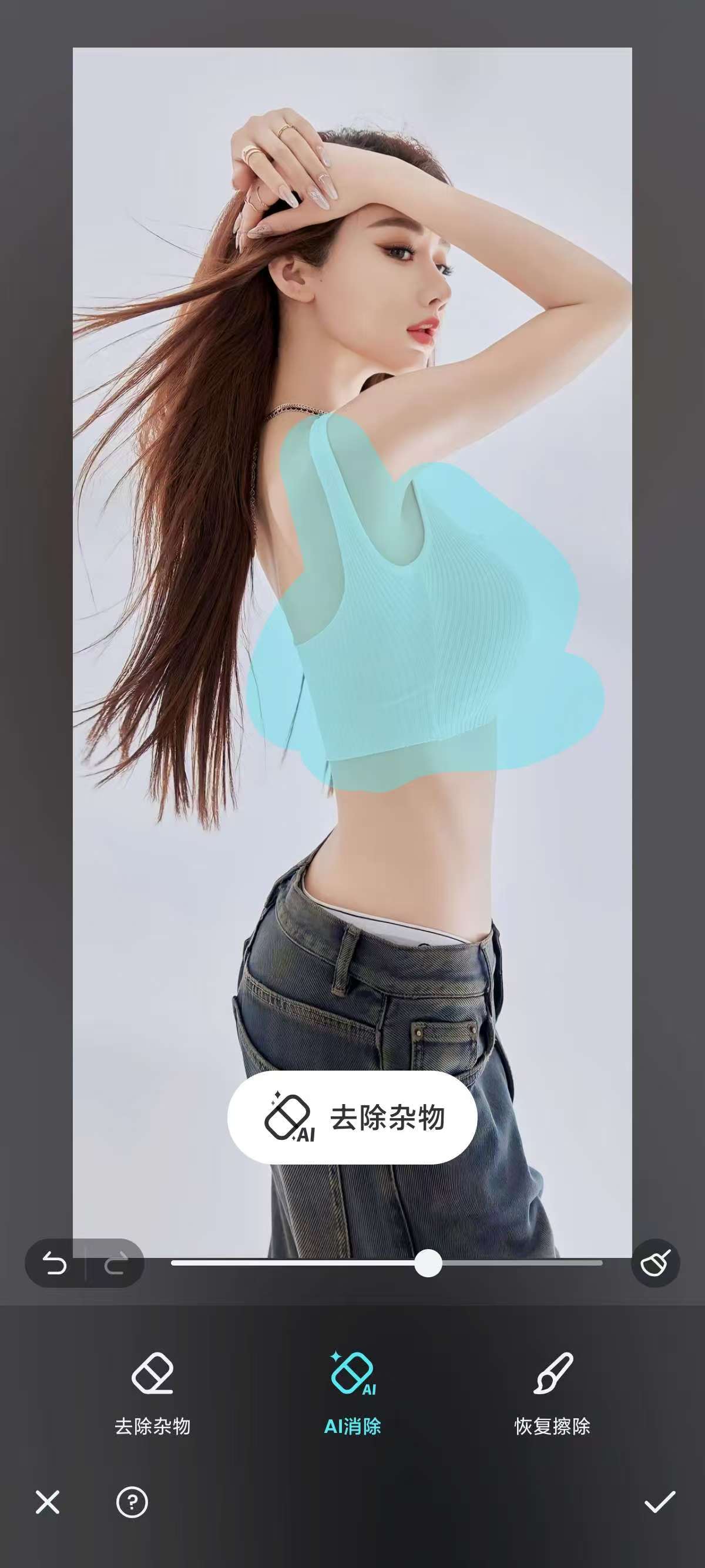 AI擦除衣服AIFoto v1.14.6变身性感身材