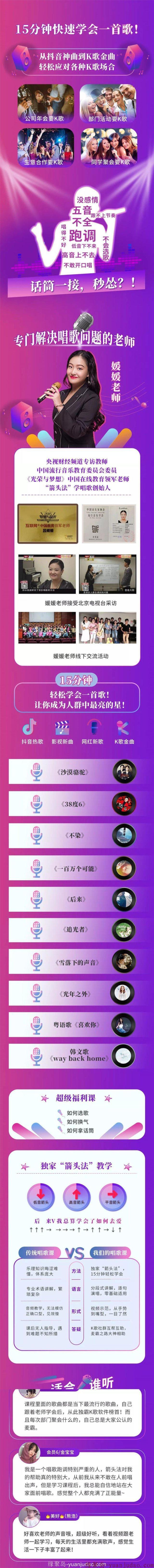 抖音赚钱-热门歌曲速成,10首热歌让你C位出道