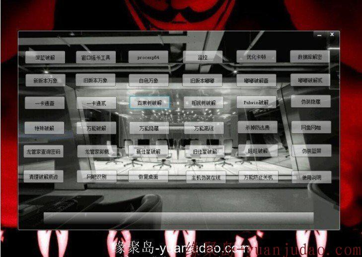 超强网吧破解防关机:断腿系列,不了解一下?