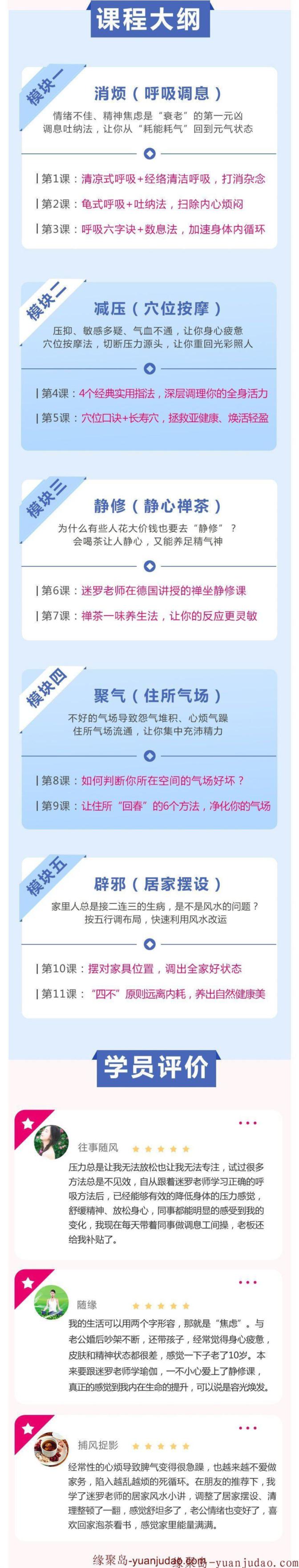 提升精气神的气质调理小课