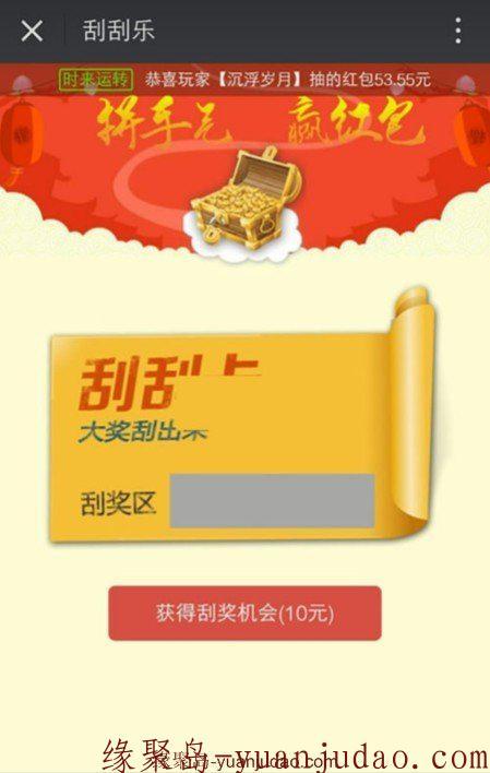微信公众号红包互换系统源码,完美运营版,个人免签支付收款,Thinkphp内核,转盘+刮刮乐+扫雷