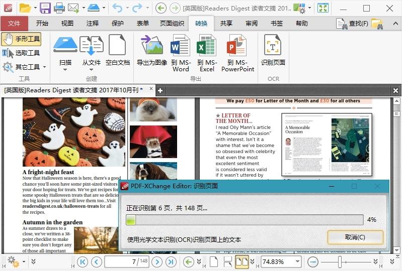 PDF-XChange Editor v10.7.0.398，号称打开速度最快最强大的PDF编辑器