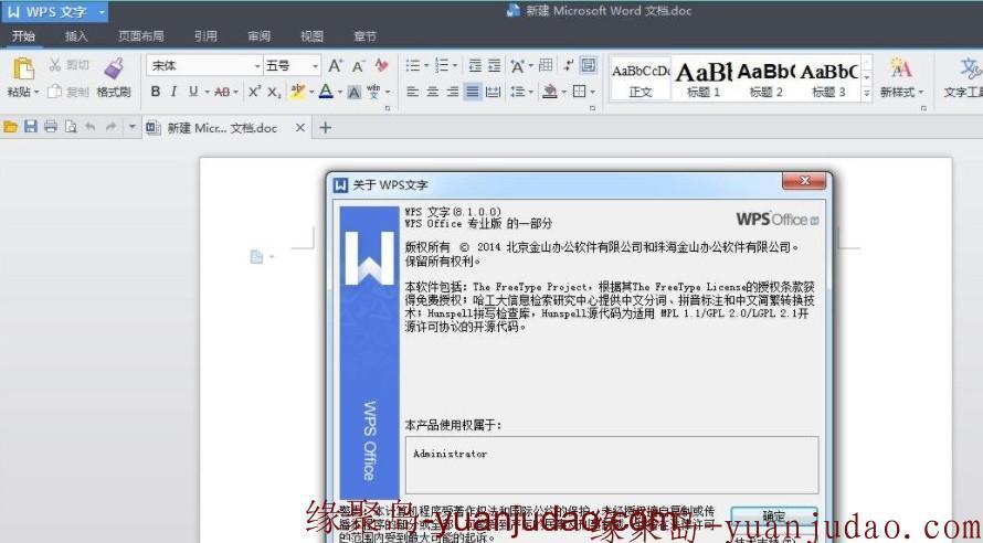 wps 2013极限精简版,功能齐全仅29M