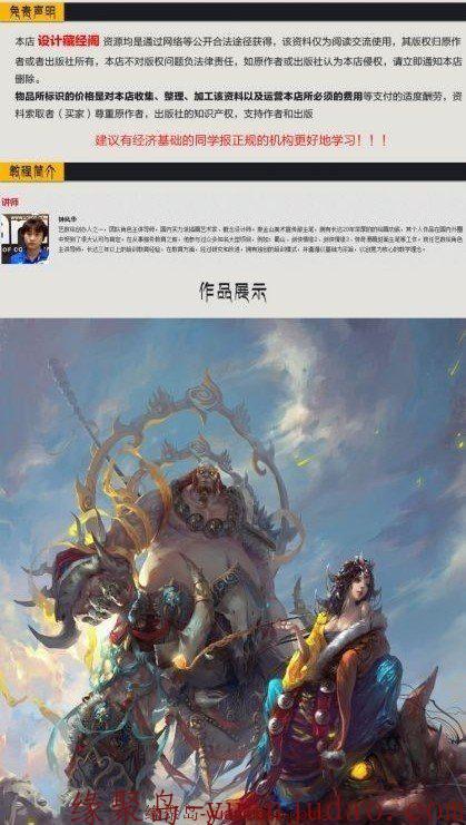 高端CG影视动画 绘图视频教程 钟风华原画网络班教程 CG原画高清无密全素材视频教程