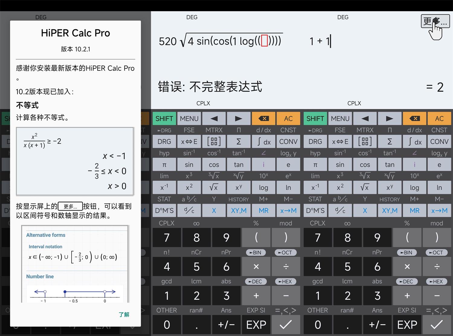 HiPER Calc Pro v11.2.3高级版,功能强大的方程式图形计算器
