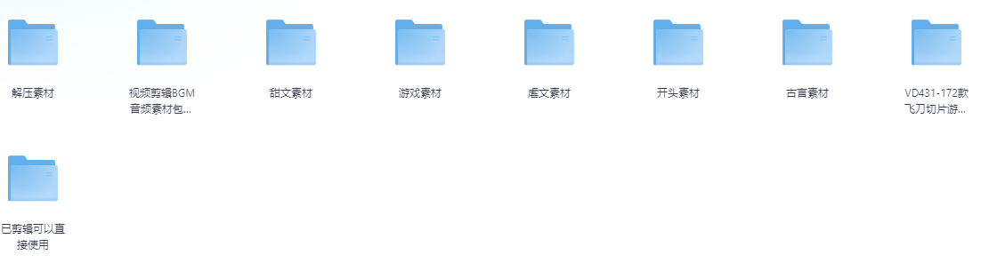 短视频素材和背景音乐素材，助力自媒体之路～【459G】