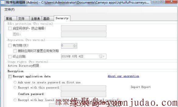 Cameyo单文件制作工具中文版|让人人都会绿化软件