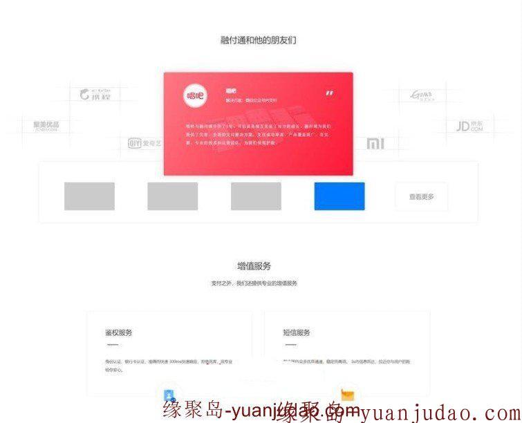最新第四方聚合支付美化版完整源码分享,可对接支付宝+微信+银联+自适应WAP手机端源码