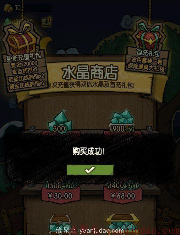 贪婪洞窟2.0.9版本 内购破解