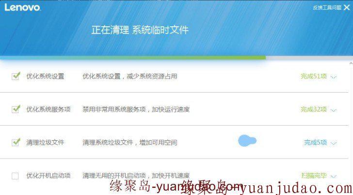 联想工程师的系统优化加速工具(选择性使用)