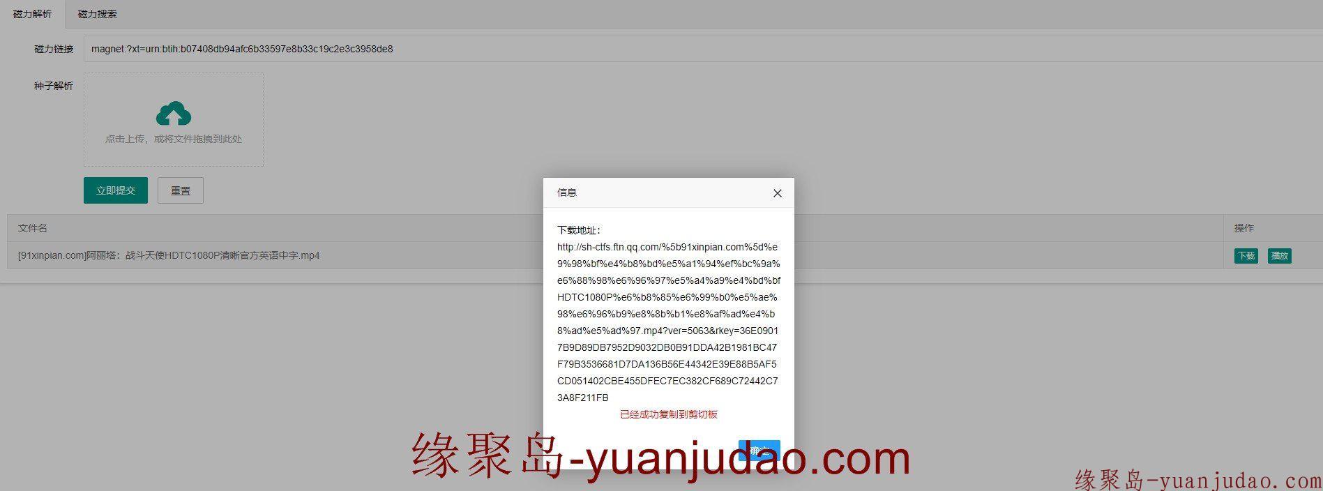 老司机必备黑科云破解版,免登录自动注册