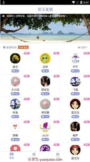 2019最新价值2000元的聚合直播盒子原生源码,ThinkPHP5后台源码+安卓代码+IOS源码+独立代理系统