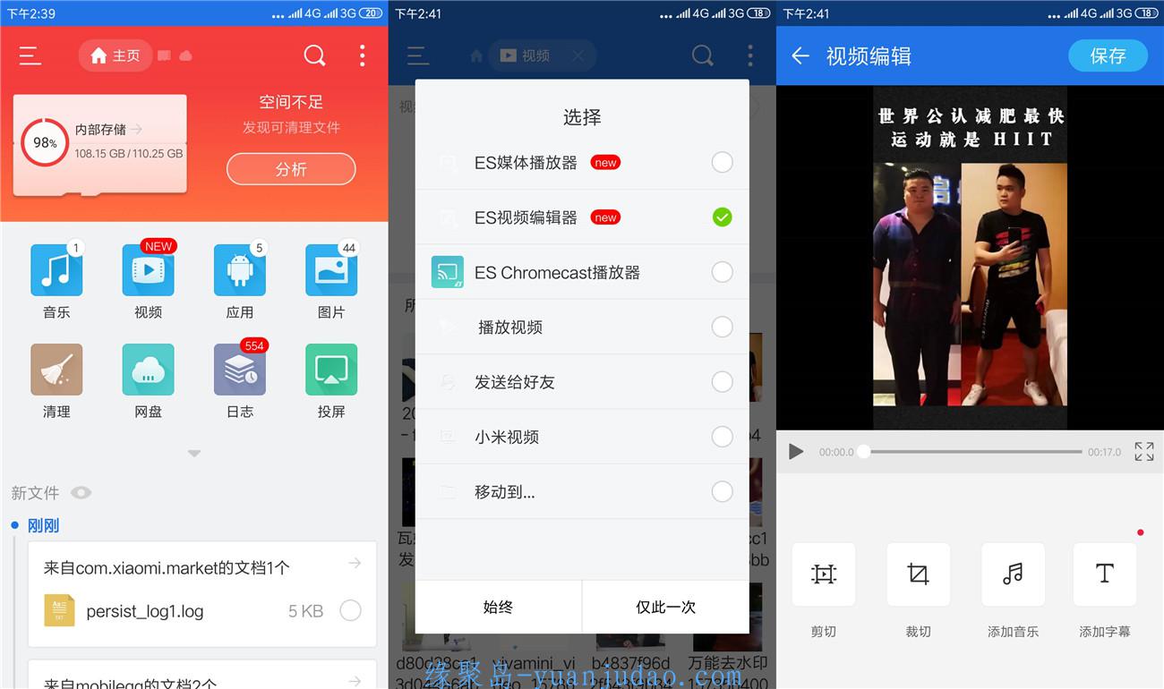 安卓ES文件浏览器v4.4.3.2高级版