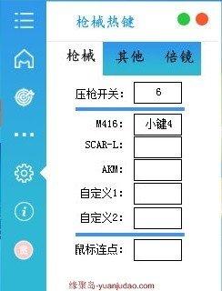 压枪助手,适合各种射击类游戏,鼠标自动下移
