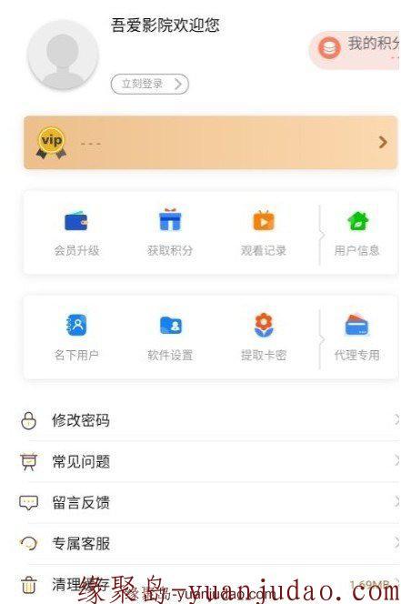 12月最新千月在线聚合VIP影视APP源码吾爱第二版,安卓/IOS双端修复版源码,卡密系统+代理分销