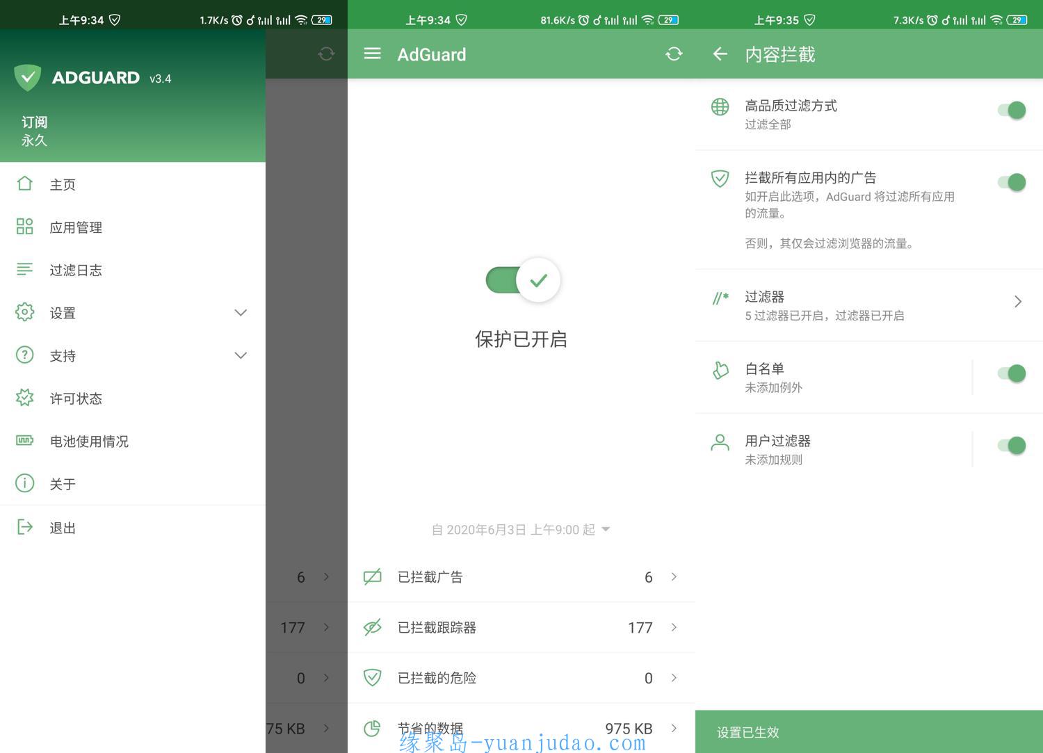 安卓AdGuard拦截v4.11.63高级版