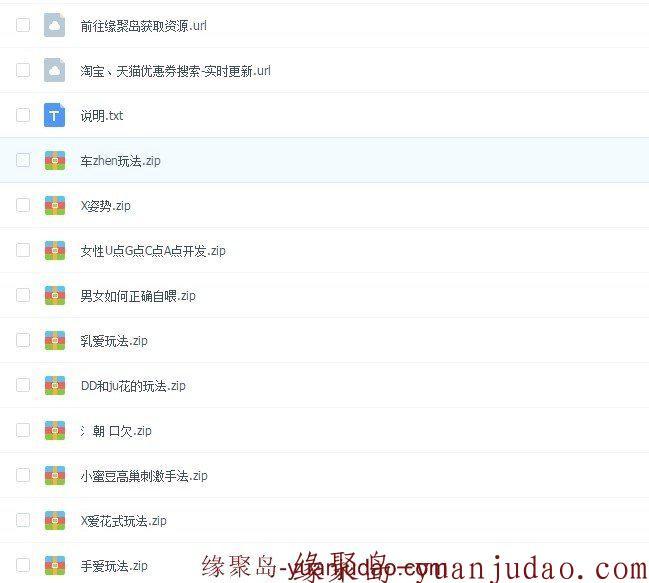 【啪啪指南】美女老师香草妹妹xing爱技巧视频教学