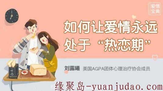 爱情宝典:告别直男,赢得爱情长跑