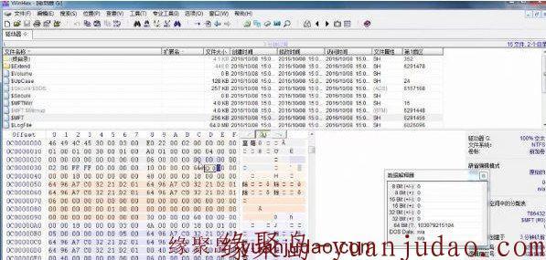 数据恢复大师课程“六大章节WINHEX培训视频教程”有史以来最详细的Winhex数据恢复课程