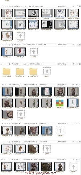 高端CG影视动画 绘图视频教程 钟风华原画网络班教程 CG原画高清无密全素材视频教程