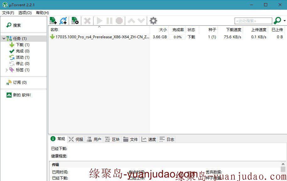 uTorrent v3.5.1 专业、增强、破解版