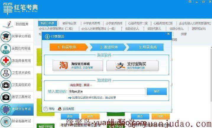 多职业考证软件,红笔考典完美破解版