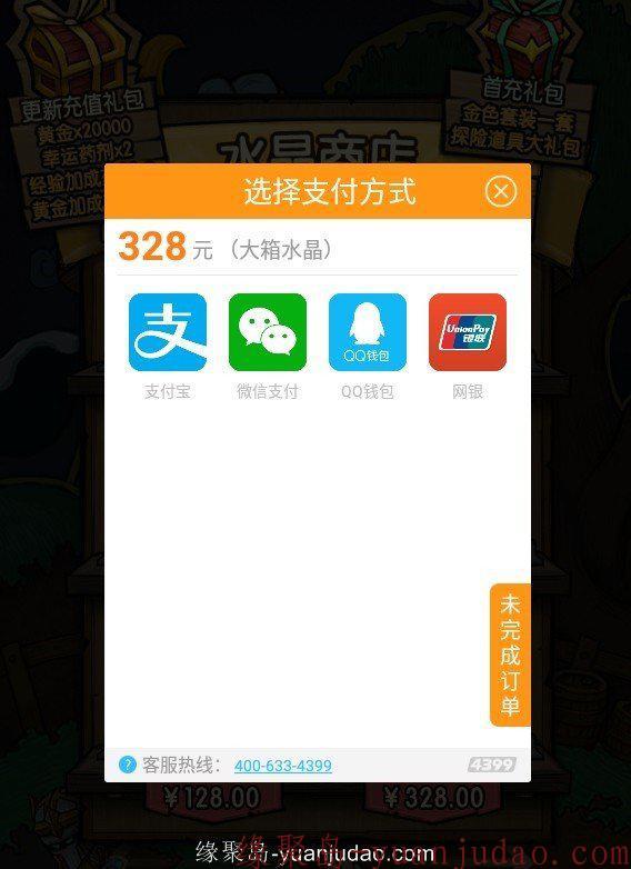 贪婪洞窟2.0.9版本 内购破解