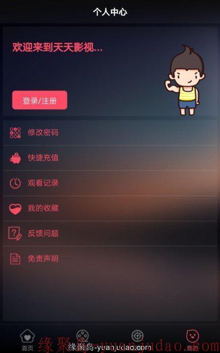天天影视APP 带后台源码 e4a的vip电影源码,有后台!无需服务器域名直接唤醒支付宝支付(带视频教程)