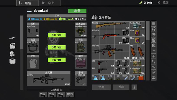 游戏攻略配图5