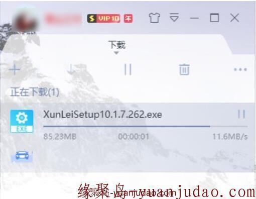 最新“迅雷X”破解,vip不限速去广告