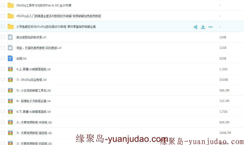 OllyDbg使用教程,OD软件破解教程