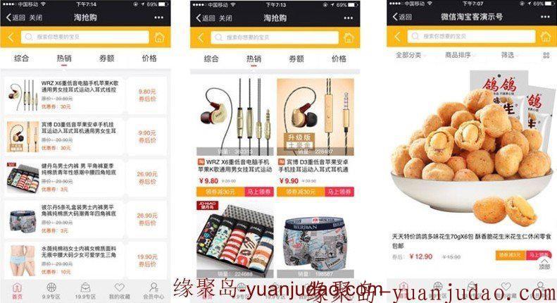 老虎淘宝客v5.99.34+代理系统2.99.1(免授权)+京东优惠券模块模块(推京客)+拼多多优惠模块