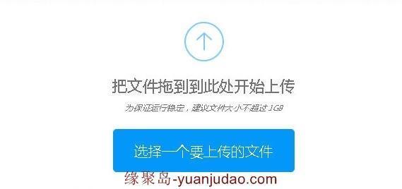 简洁轻便的在线文件临时分享网盘集合