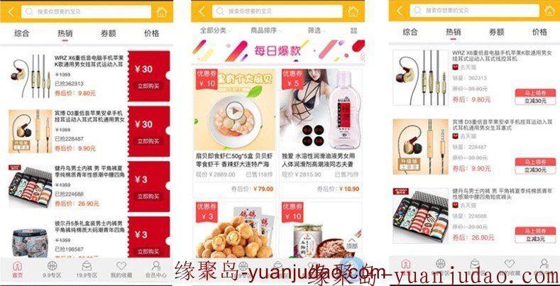老虎淘宝客v5.99.34+代理系统2.99.1(免授权)+京东优惠券模块模块(推京客)+拼多多优惠模块