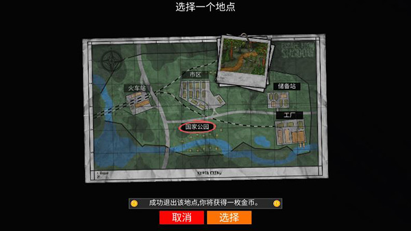 游戏攻略配图7