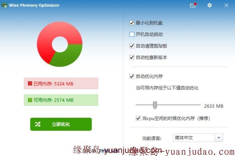 游戏必备之电脑内存优化工具