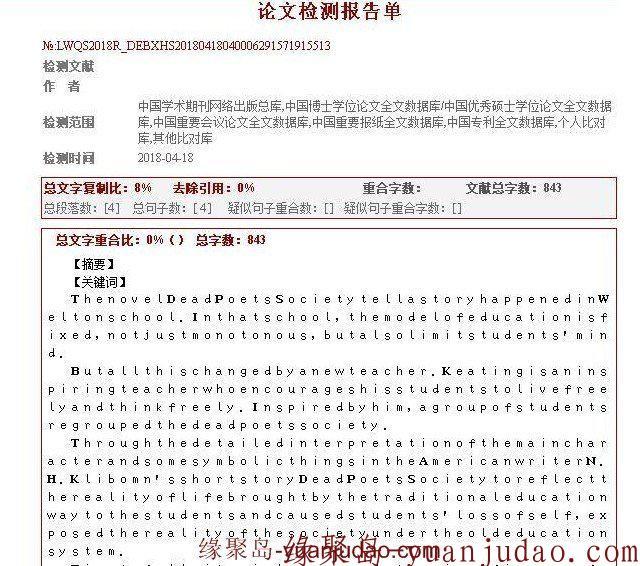 论文潜搜:真正免费的论文查重工具