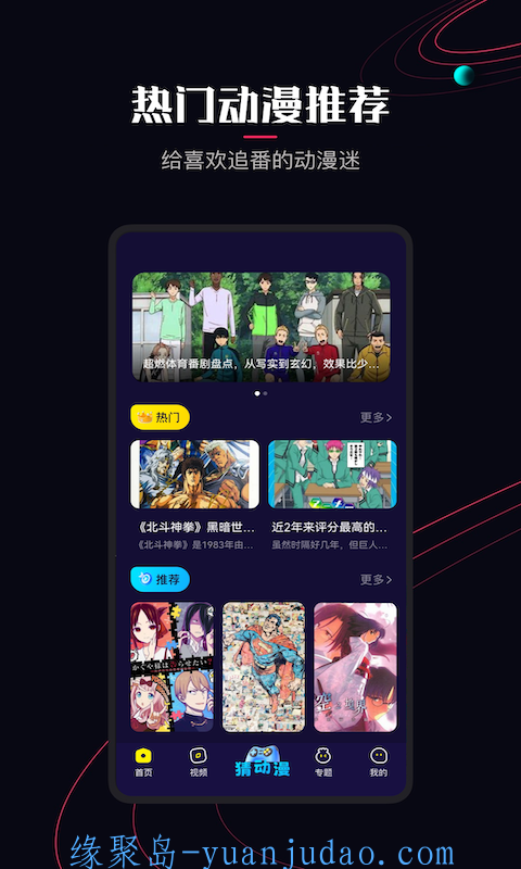 精彩截图-囧次元2024官方新版