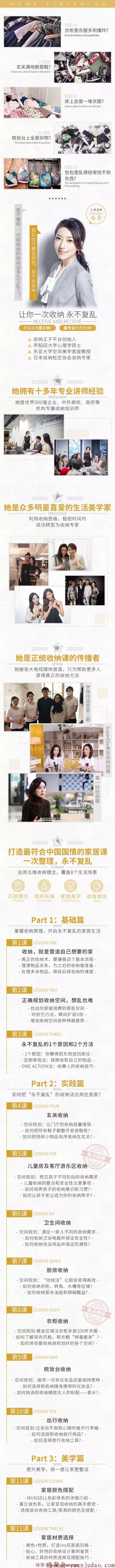 风靡亚洲的家居收纳整理课,让小窝变得优雅舒适