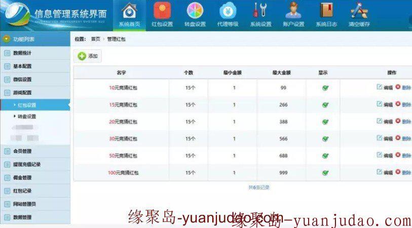 微信公众号红包互换系统源码,完美运营版,个人免签支付收款,Thinkphp内核,转盘+刮刮乐+扫雷