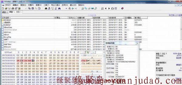 数据恢复大师课程“六大章节WINHEX培训视频教程”有史以来最详细的Winhex数据恢复课程