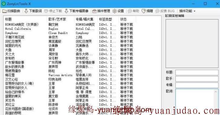 ZonyLrcToolsX,自动匹配歌词批量下载软件