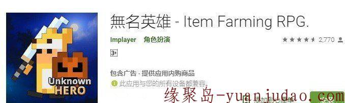 RPG《无名英雄》v3.0.235 PLAY破解版,网络游戏