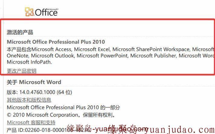 office2003-0ffice2019 全版本完整版激活,所有都可用